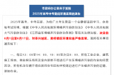 泰兴市人民政府通告