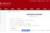 多所高校明确：2025年不招复读生