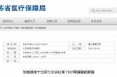 本月起，江苏孕产妇住院分娩零自付