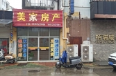 门面出租