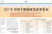 泰兴3镇强势入选全国千强！