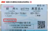 即将全面停用！电子发票取代