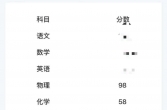 物化老师找学生