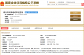 泰兴一电动车经营部被处罚！