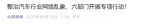 针对汽车行业网络乱象，六部门联合开展专项整治行动