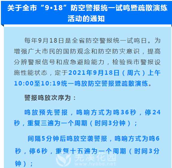 微信图片_20210915101812.png