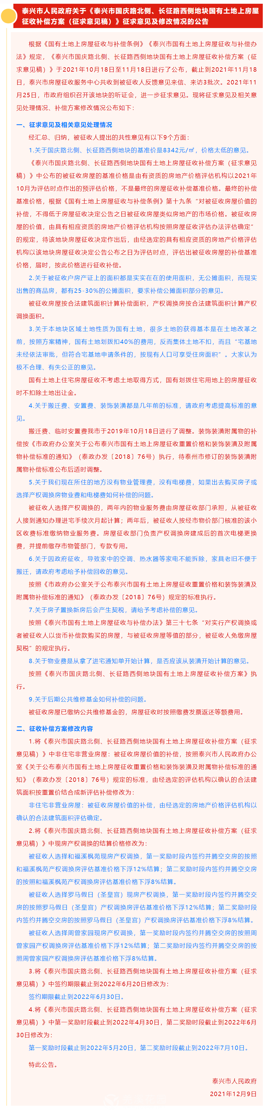 微信图片_20211216101947.png