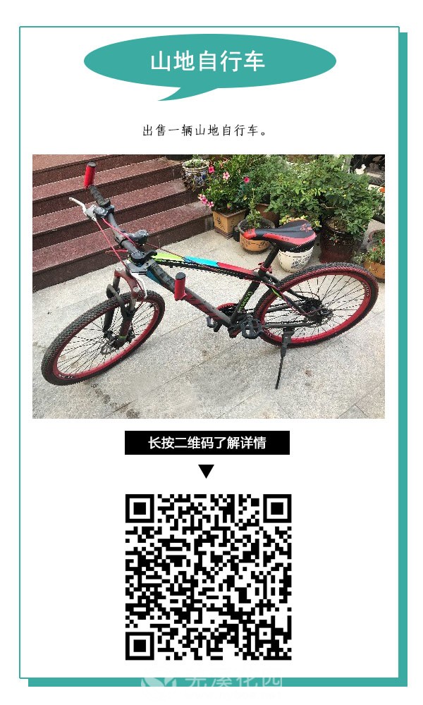 2018山地自行车.jpg