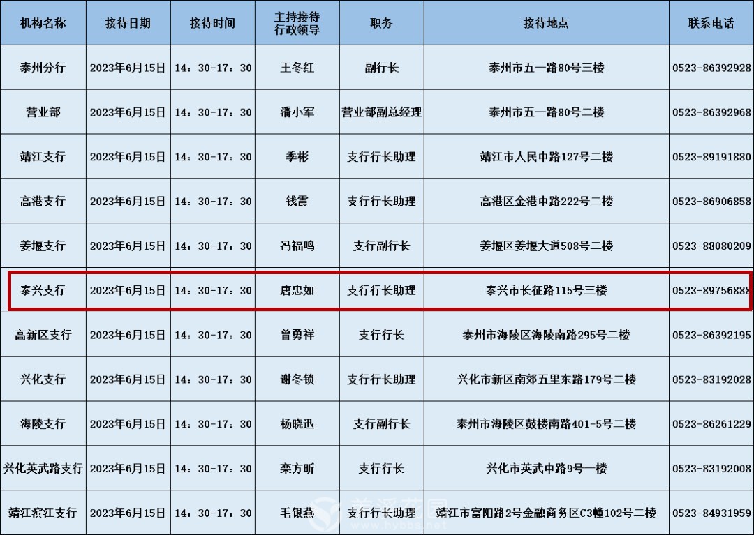 微信图片_20230606153655.jpg