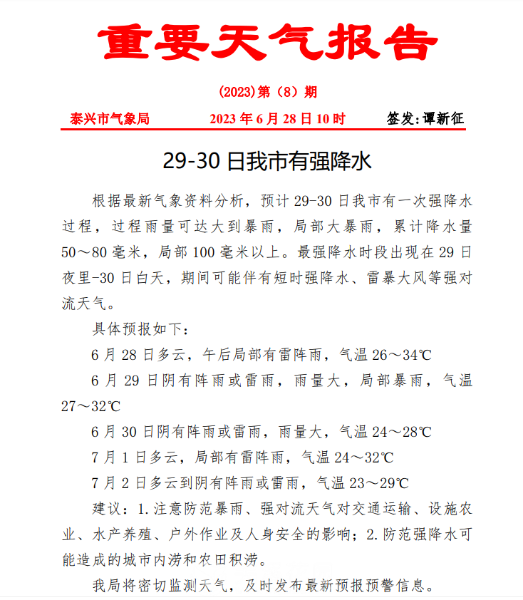 微信图片_20230629111225.png