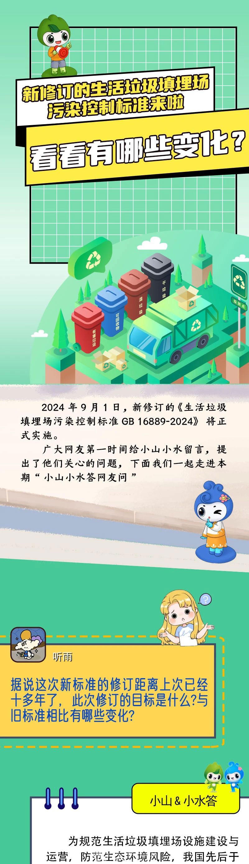 微信图片_20240915152919_01.jpg