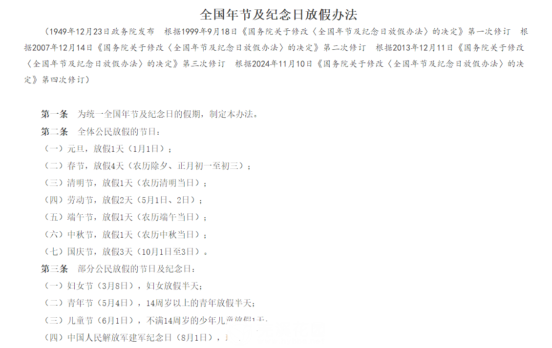 微信图片_20250306091319.png