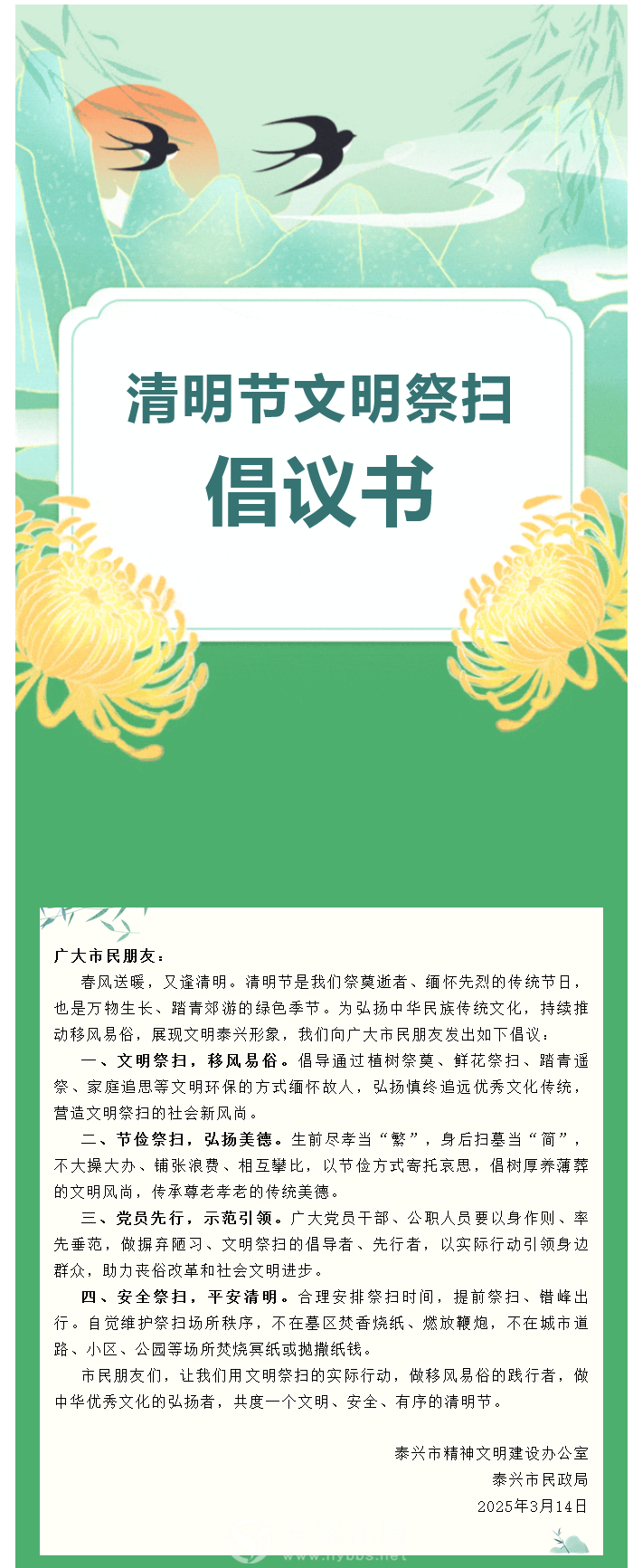 火狐截图_2025-03-18T02-03-19.661Z.png