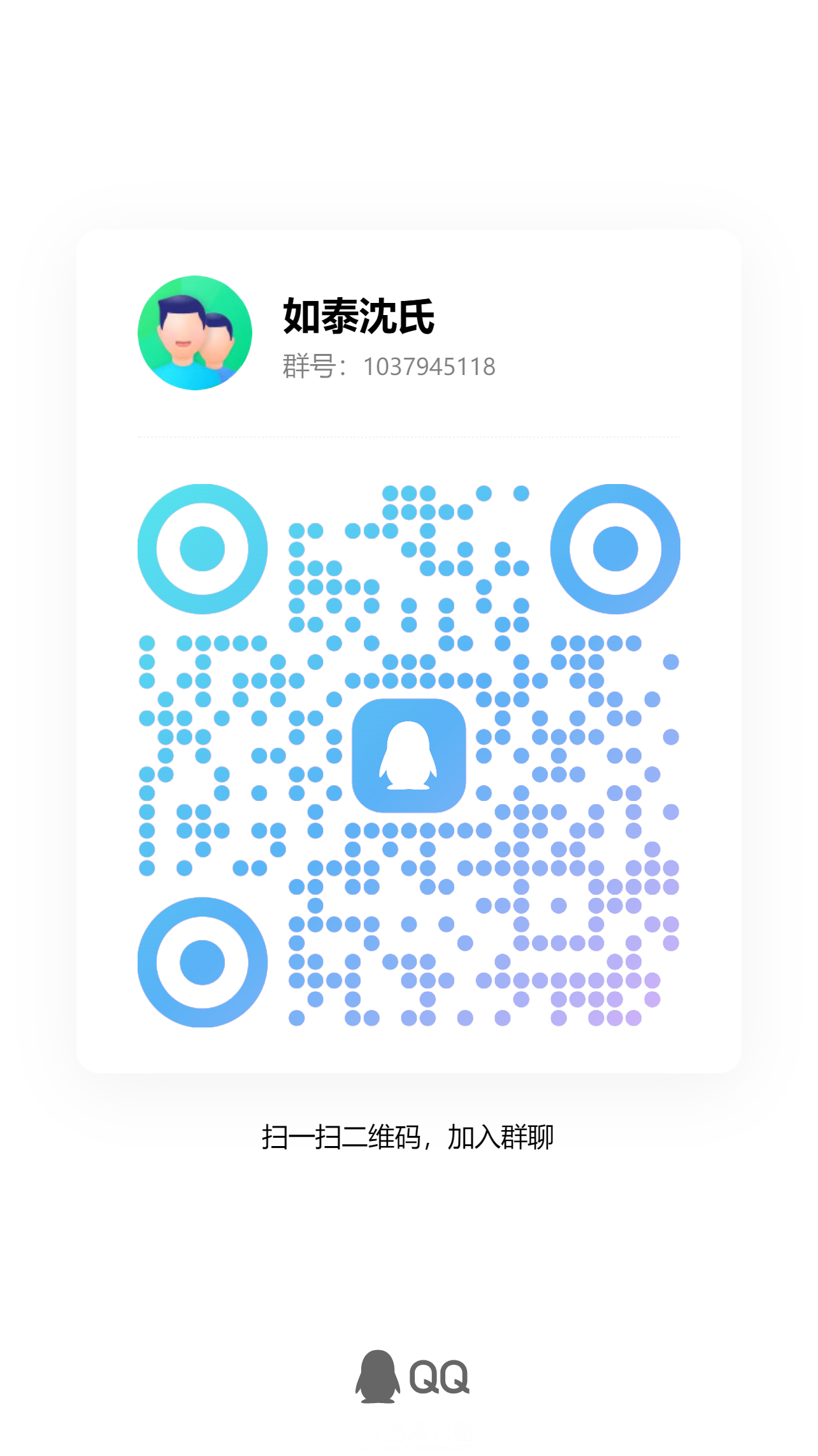 如泰兴沈氏