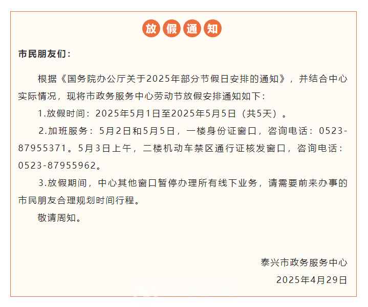 微信图片_20250429151057.png