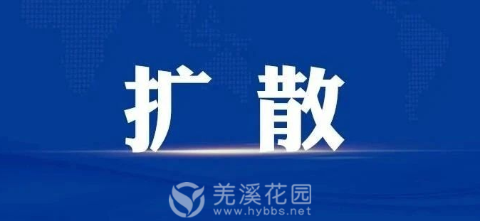 扩散.png