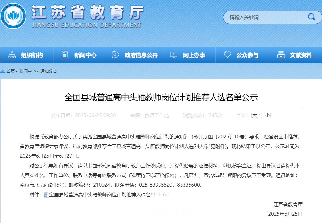 微信图片_20250627154157.png