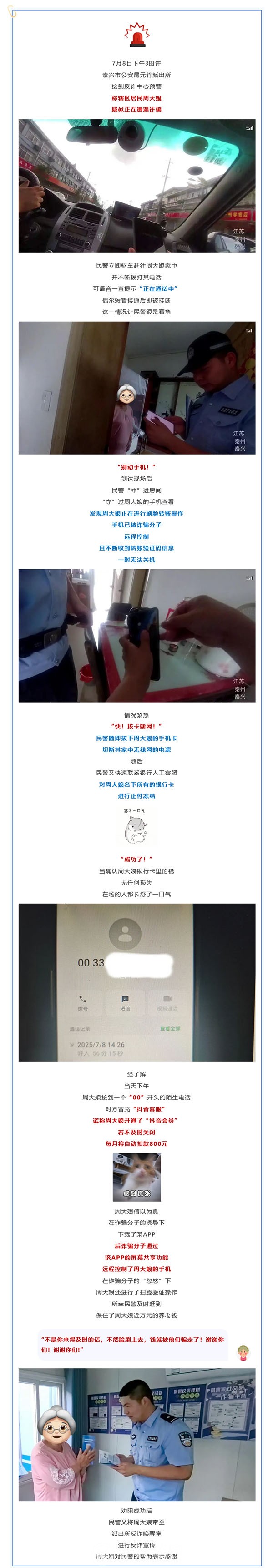 火狐截图_2025-07-14T08-35-46.247Z.jpg