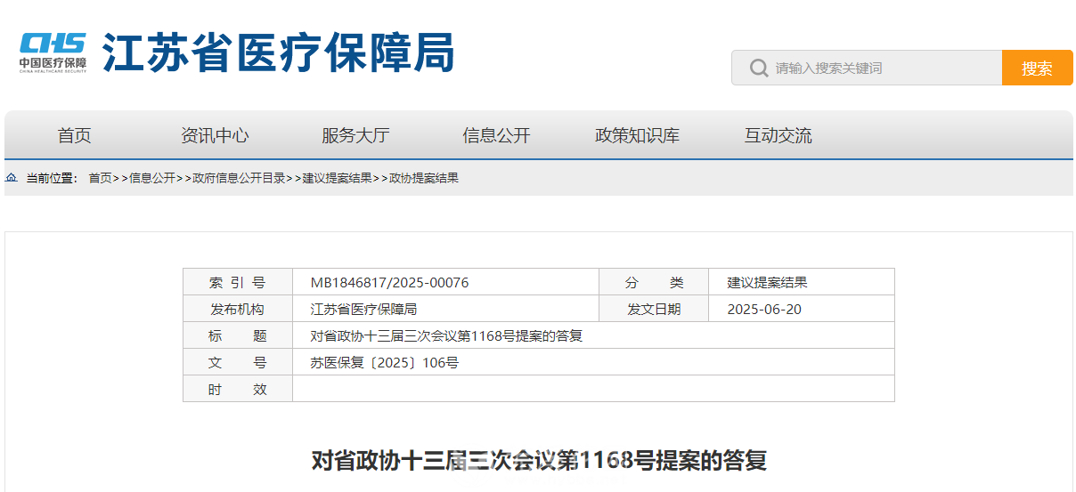 微信图片_20250715170409.png