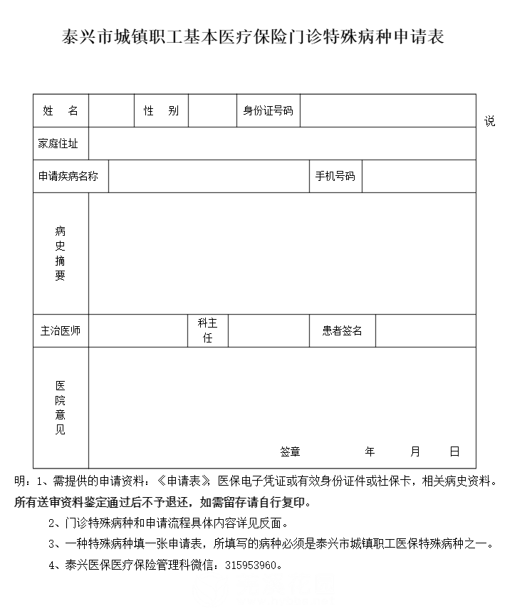 微信图片_20250731162317.png