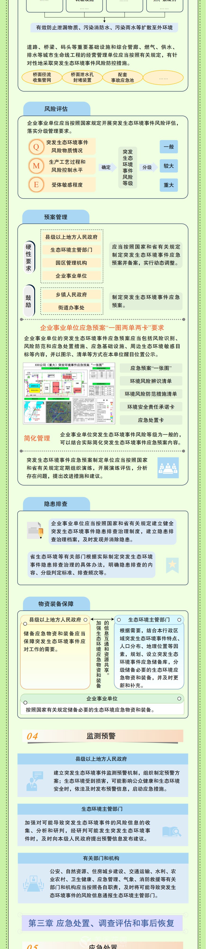 微信图片_20250907115524_04.jpg