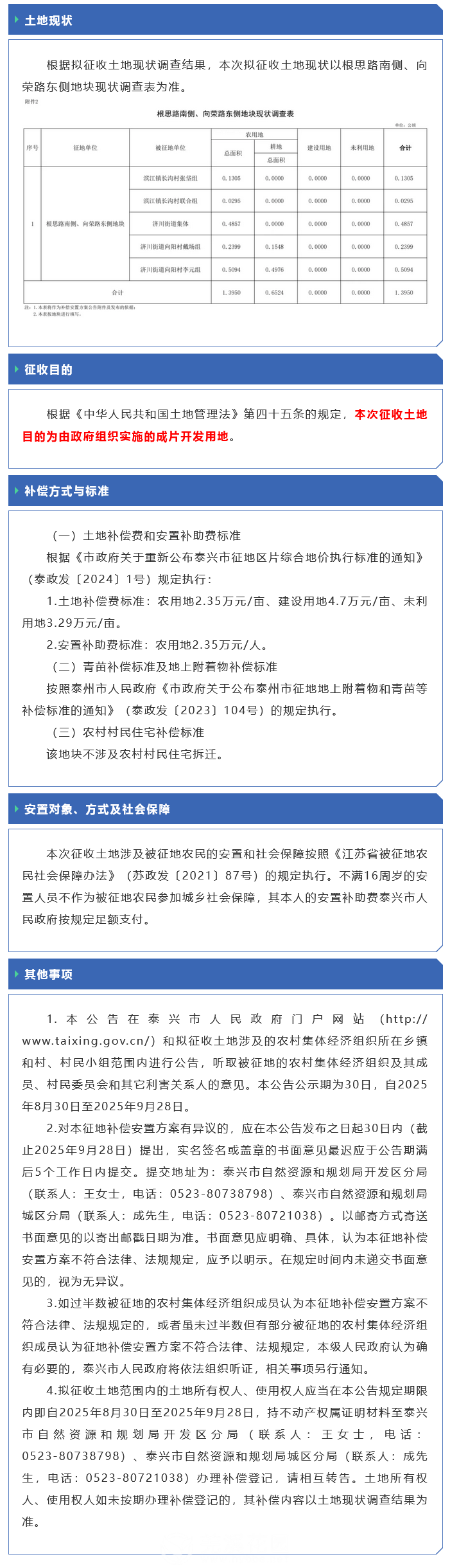 火狐截图_2025-09-08T08-23-50.458Z.png