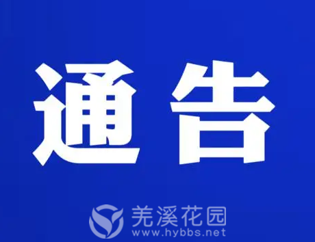 通告.png
