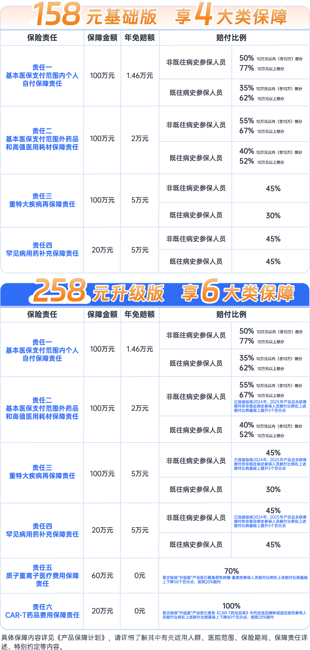 微信图片_2025-09-24_105217_587.png