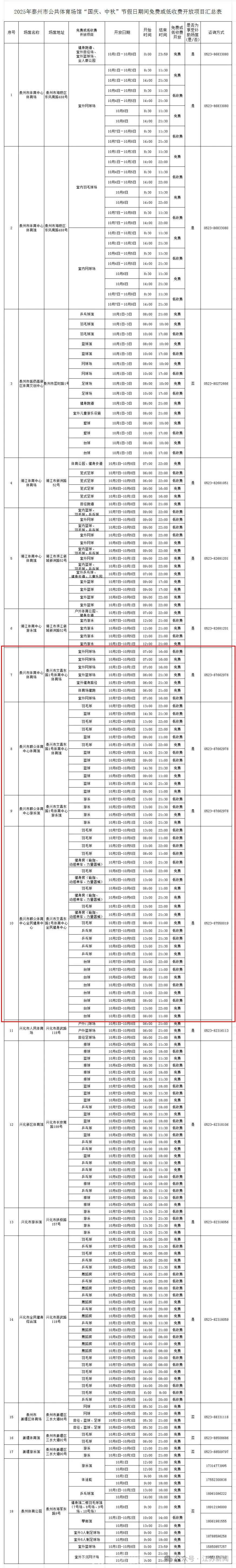 微信图片_2025-09-26_105336_871.jpg