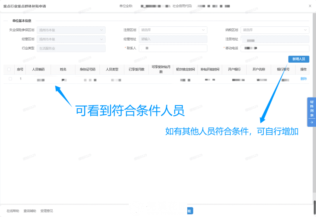 微信图片_2025-10-10_150456_148.png